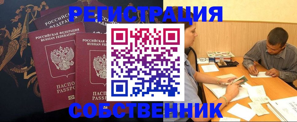 прописка поиск в Мордовии