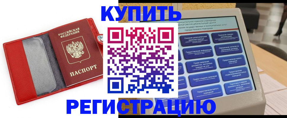 прописка для школы в Мордовии
