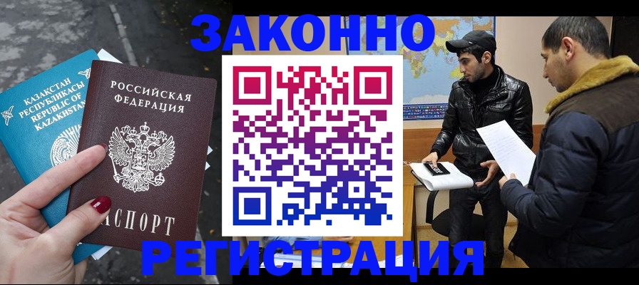 прописка для школы в Мордовии