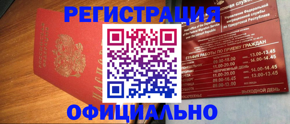 временная регистрация в квартире в Мордовии